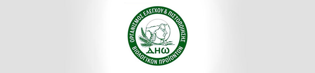 Πιστοποιήσεις