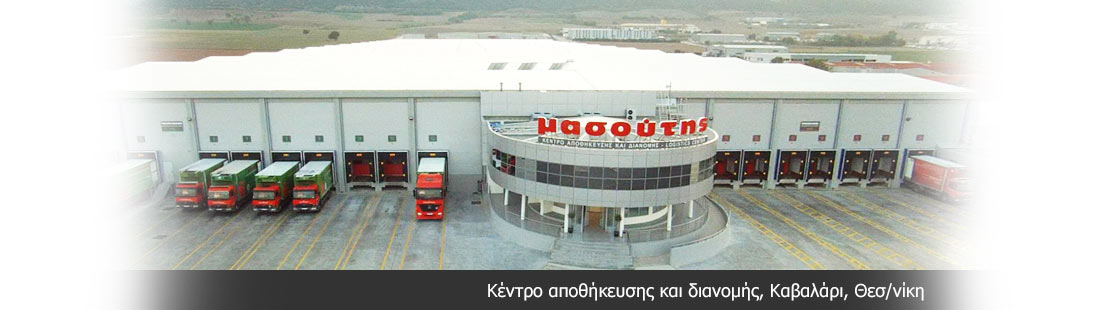 Κεντρικές εγκαταστάσεις