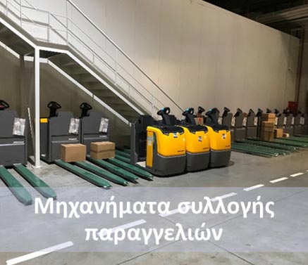 Κέντρο αποθήκευσης και διανομής, Καβαλλάρι
